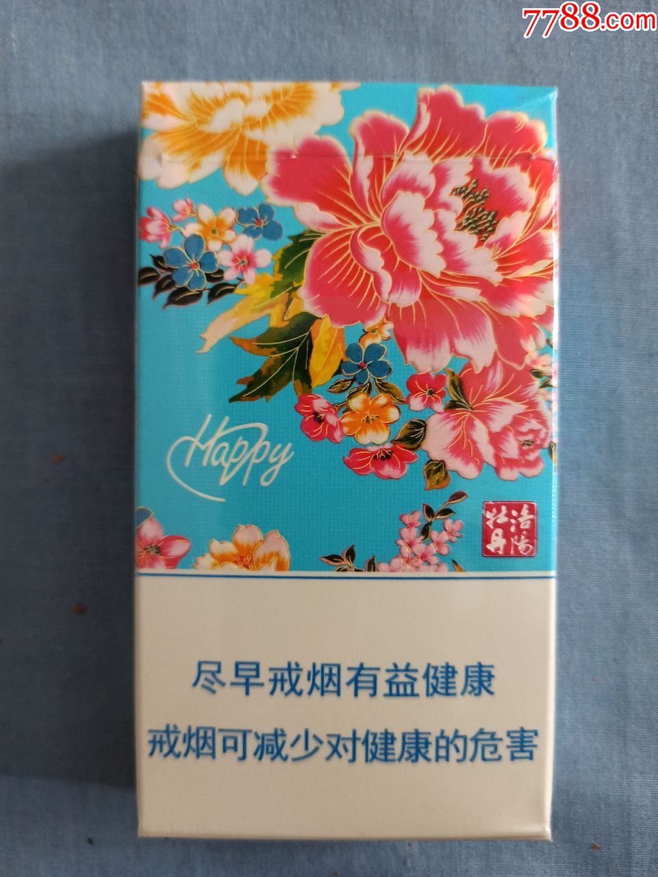 黄金叶(洛阳牡丹,16版尽早戒烟)