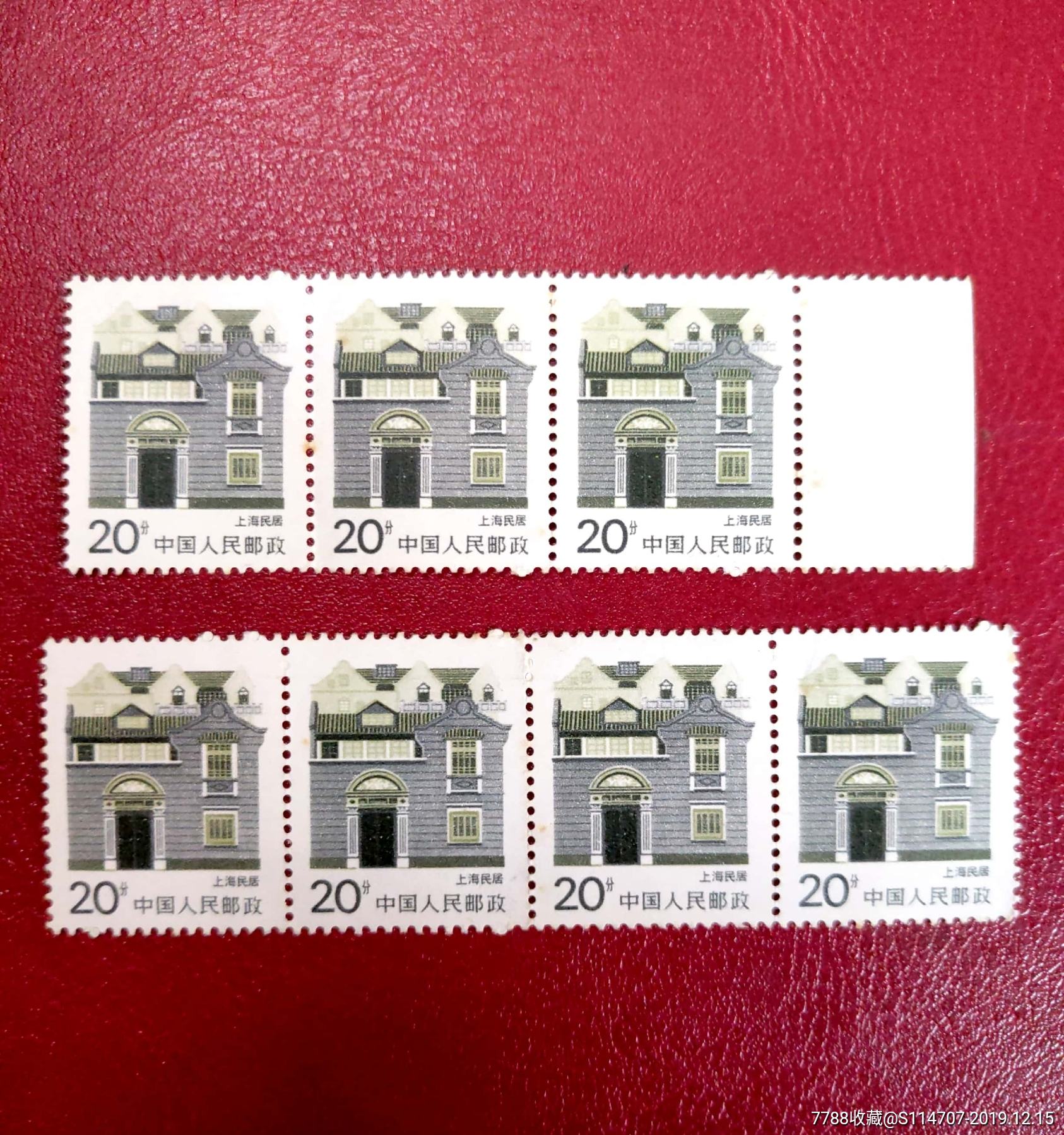 普23民居20分-上海民居邮票7枚