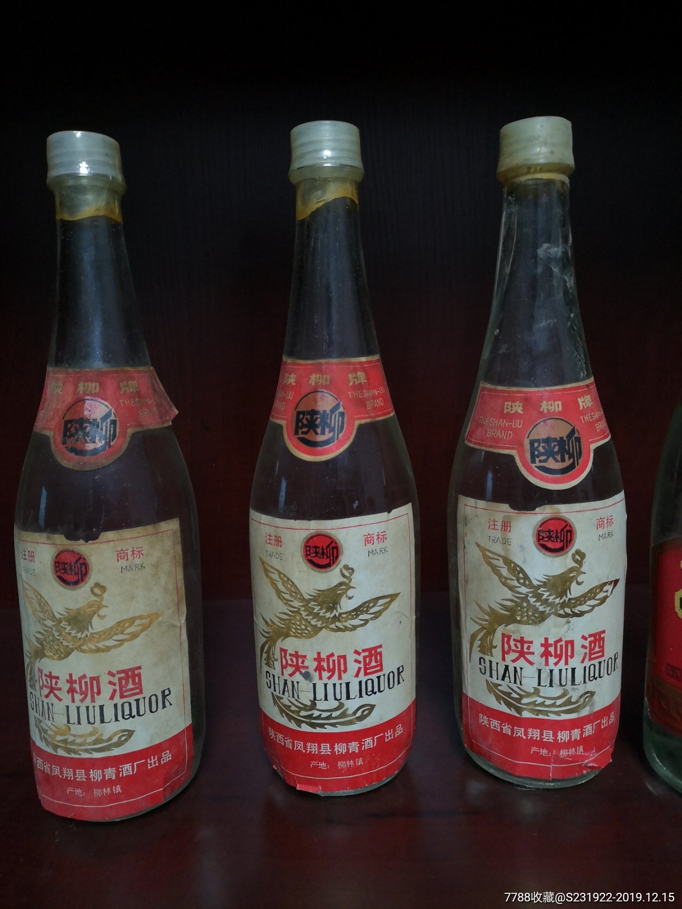 陕柳酒,川粬,韶泉酒_价格1000.0000元_第3张_7788收藏__收藏热线