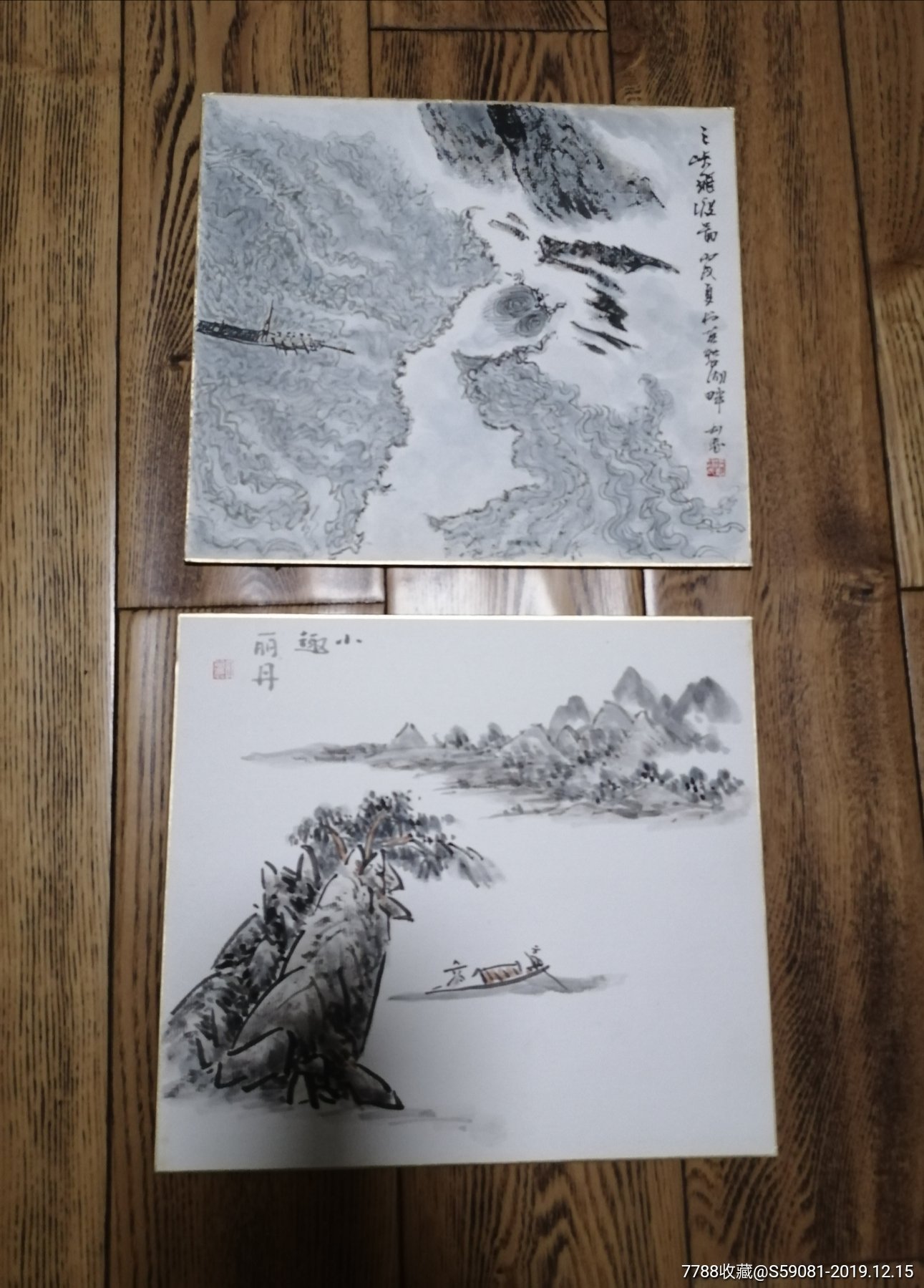 两幅名家山水画小品