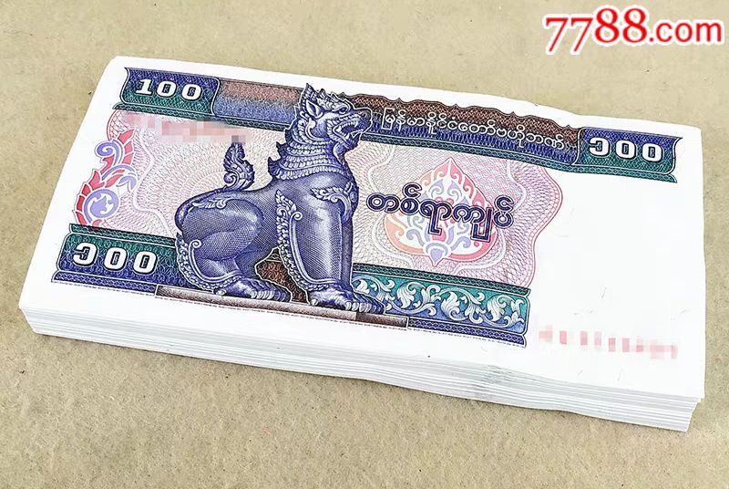 缅甸纸币面值100元一刀