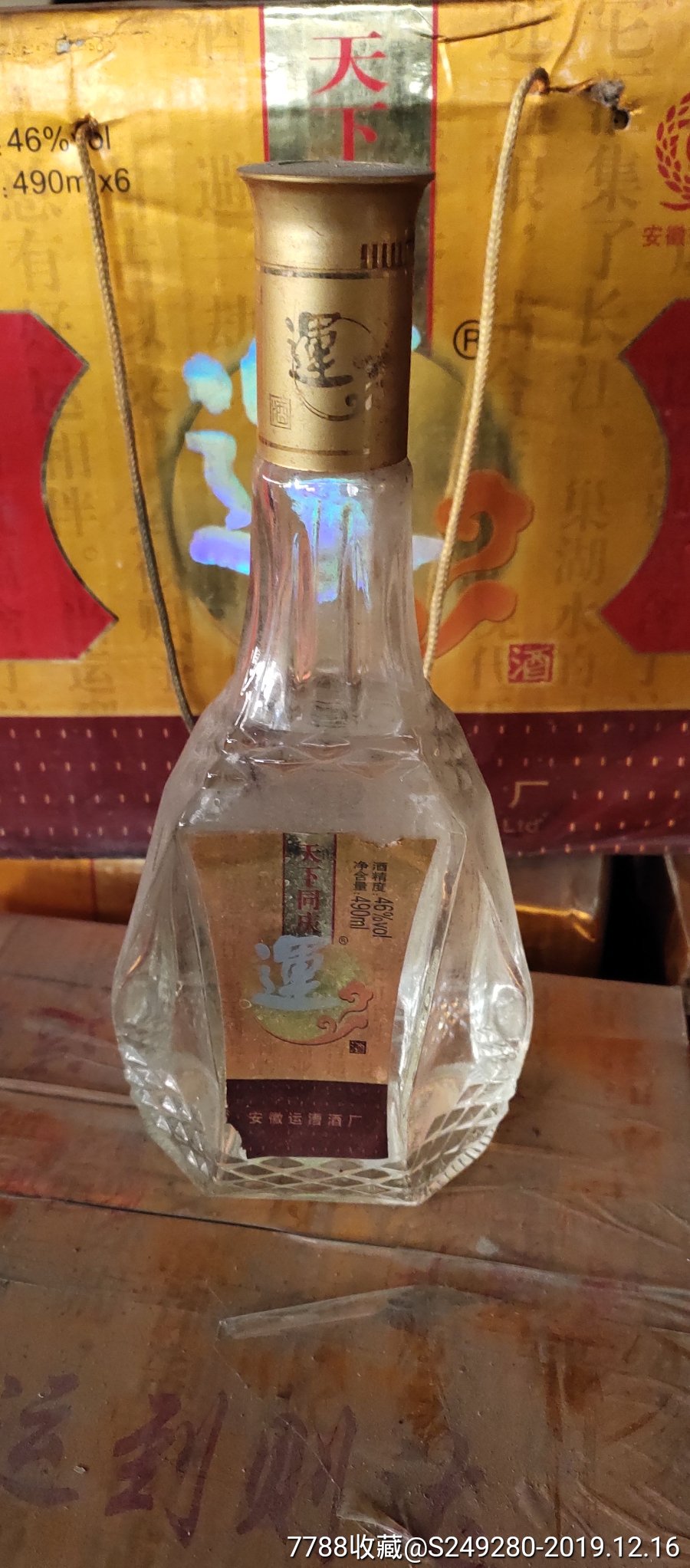 运漕酒