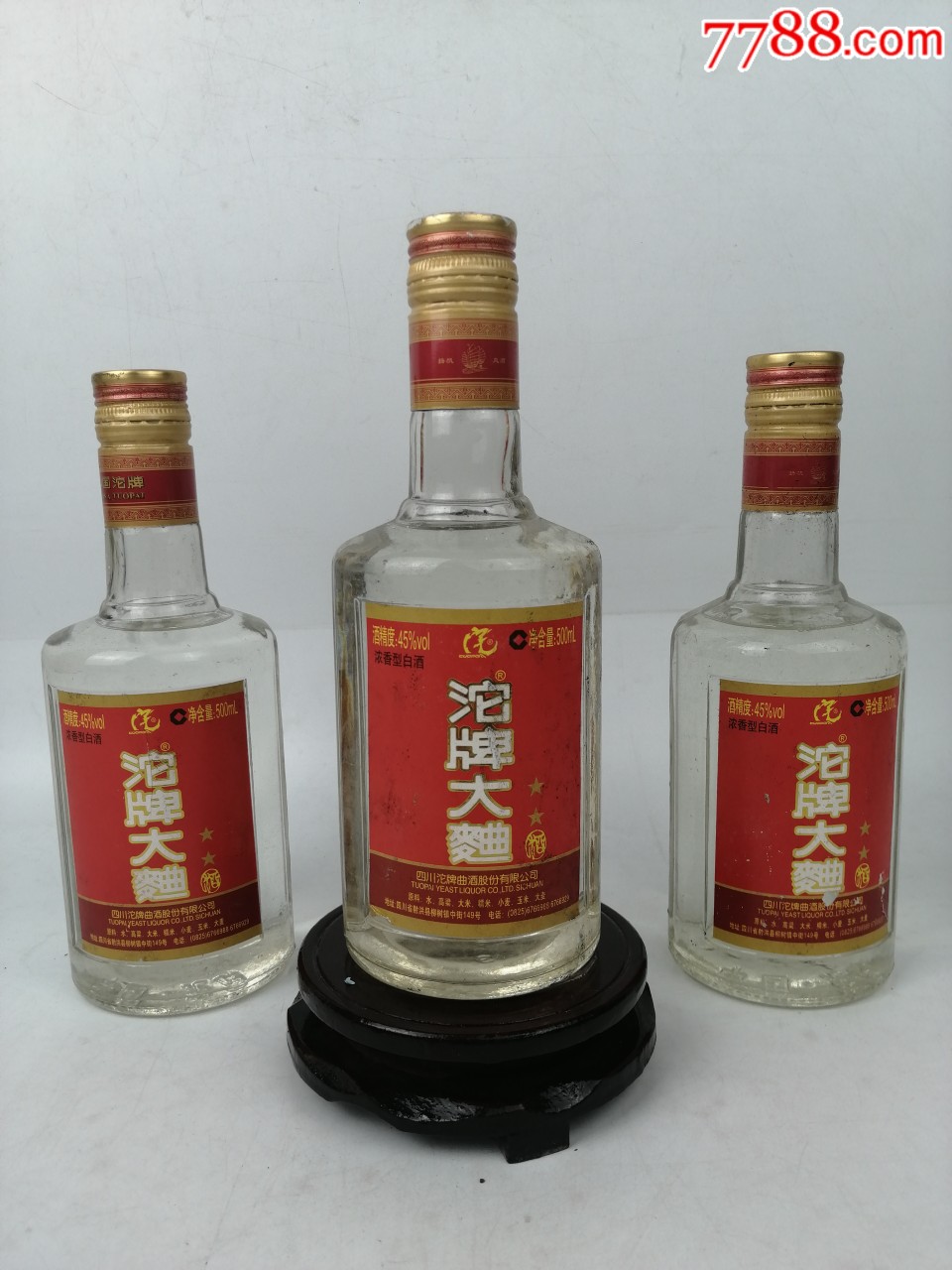 2005年45度沱牌曲酒三瓶,超级口粮酒