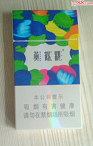 黄鹤楼三d(细支)-----胜景天下(非卖品)
