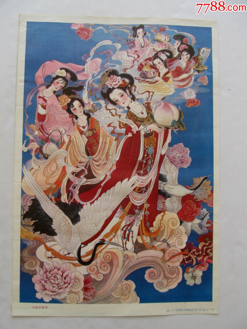 80年代民俗怀旧装饰画对开年画娃娃画,七仙女祝寿,名家张素玉作,2开