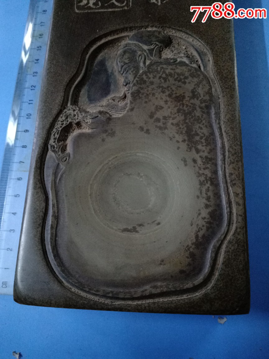 阮元之砚_其他石砚_第3张_7788砚台收藏