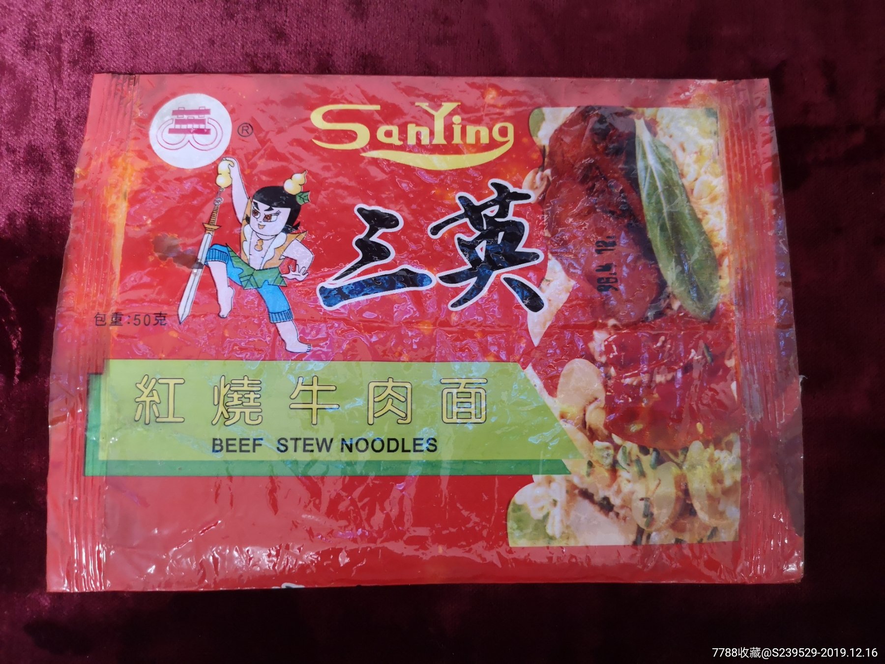 三英方便面袋子一个