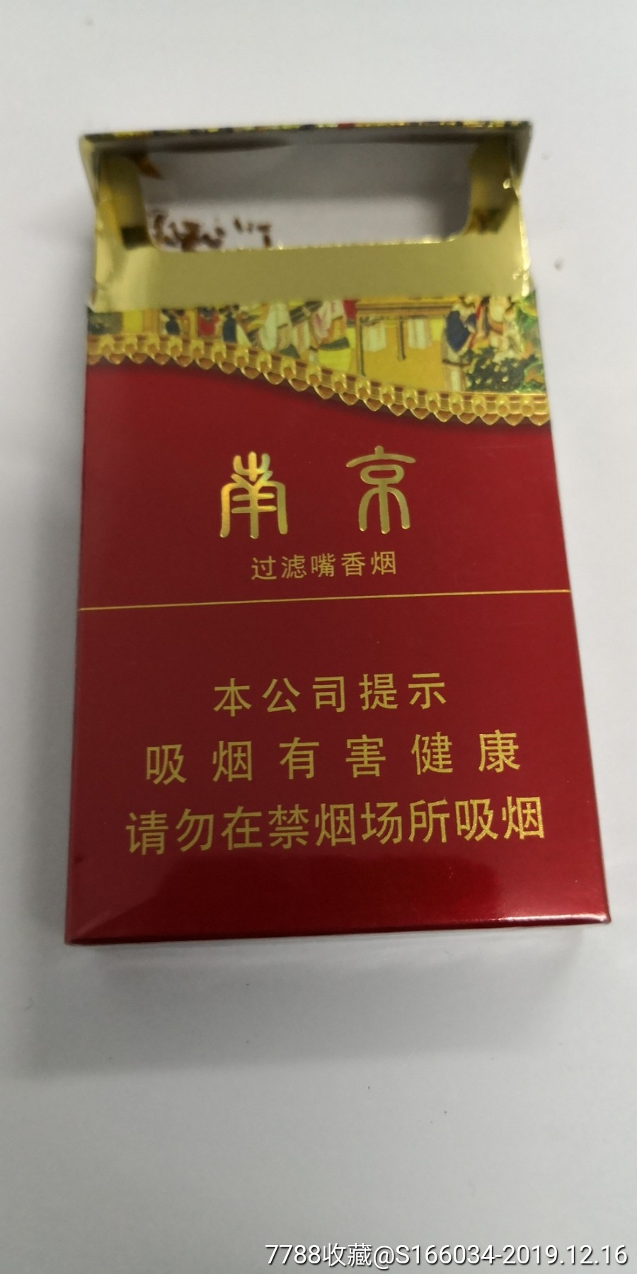 南京大观园非卖品(单2)