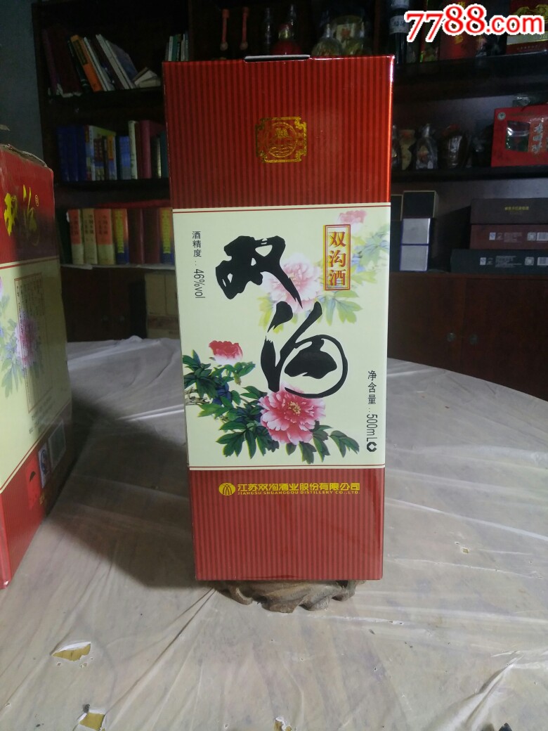 双沟牡丹酒_价格170.0000元【西汇收藏】_第2张_7788收藏__收藏热线