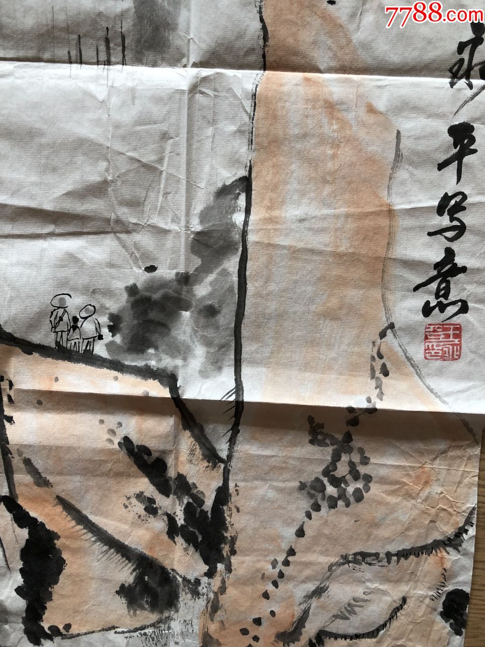 山东著名老画家王永平精品山水《观瀑图》画片