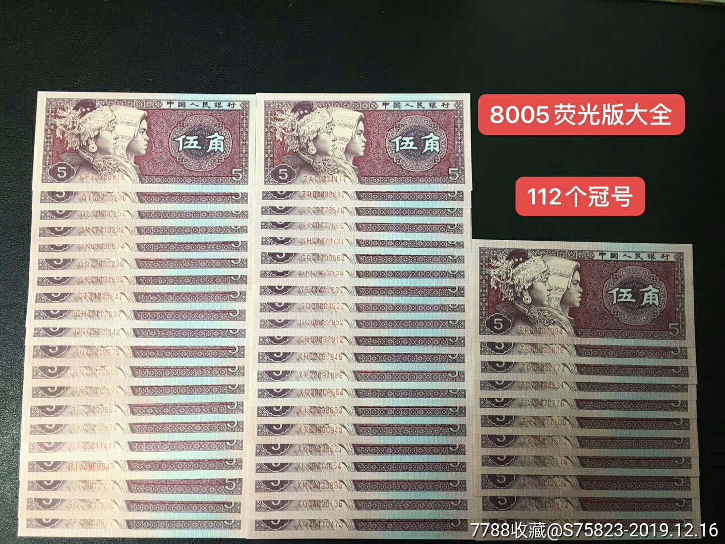 8005荧光冠号大全