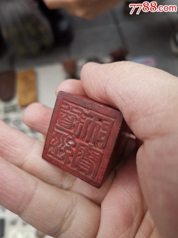 道教印章
