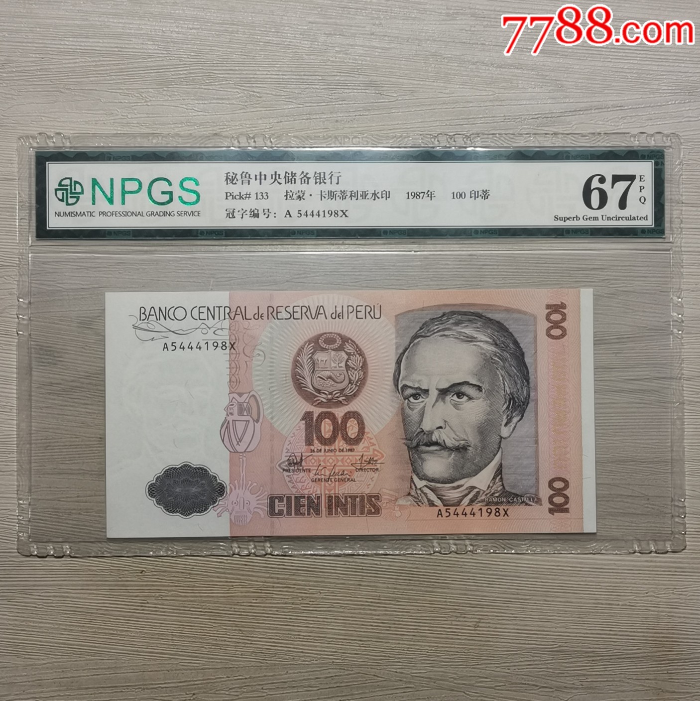 npgs众诚评级67epq秘鲁100印蒂纸币