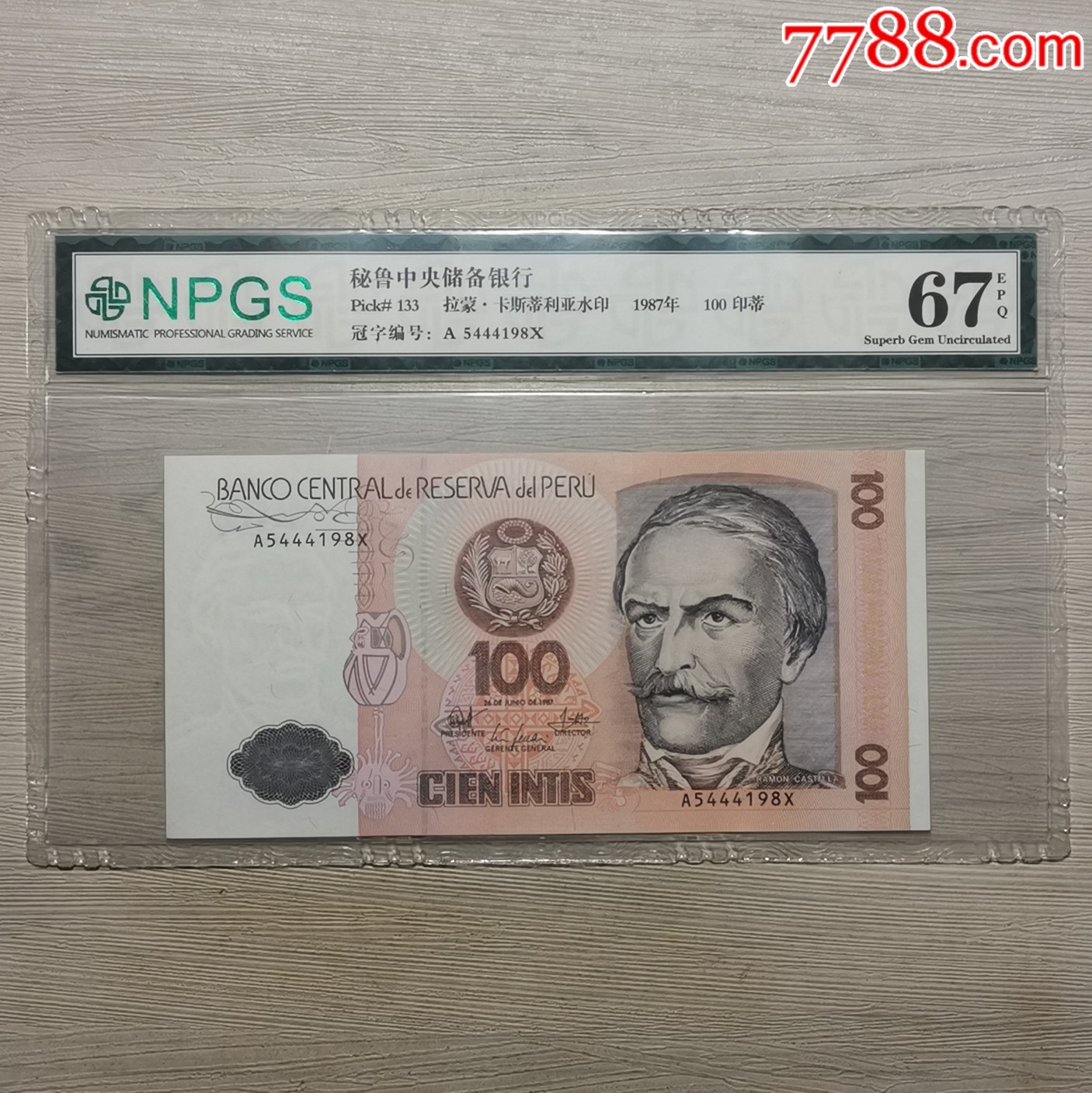 npgs众诚评级67epq秘鲁100印蒂纸币-外国钱币-7788