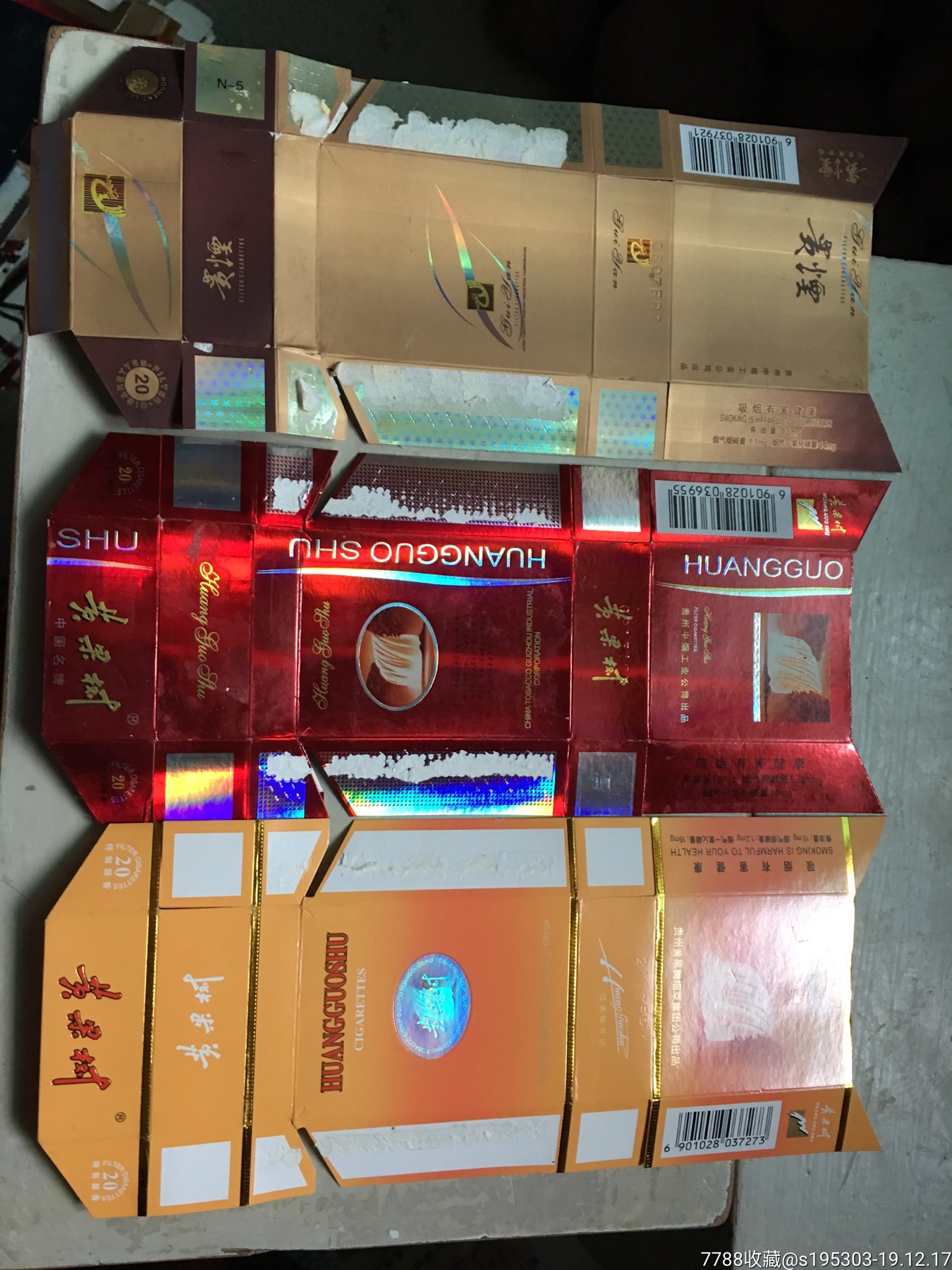 贵烟黄果树三枚