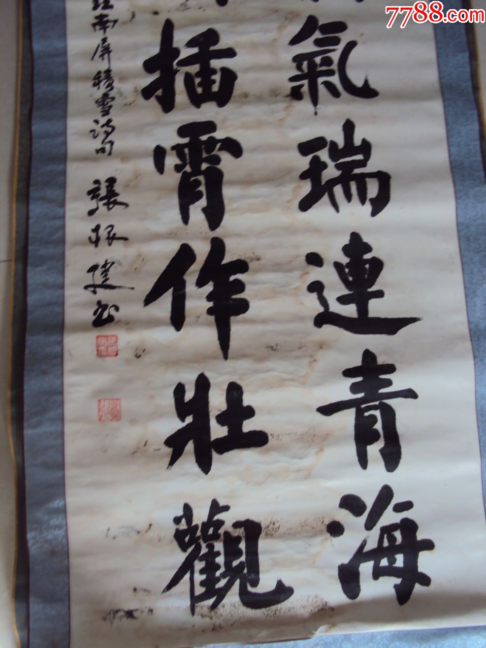 青海书协张根建原作,详见简介-价格:65元-se70206567-书法原作-零售