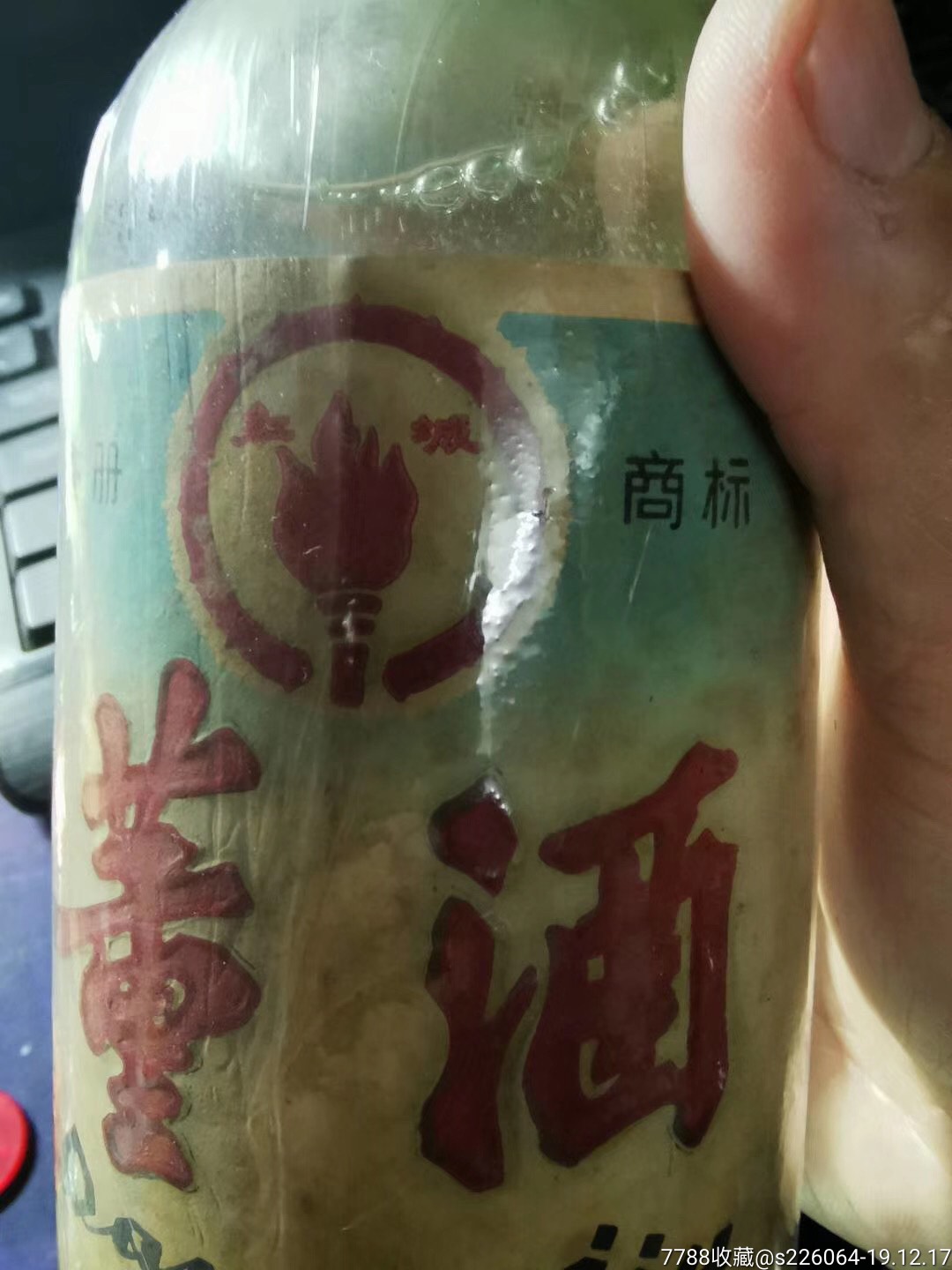 长城火炬董酒