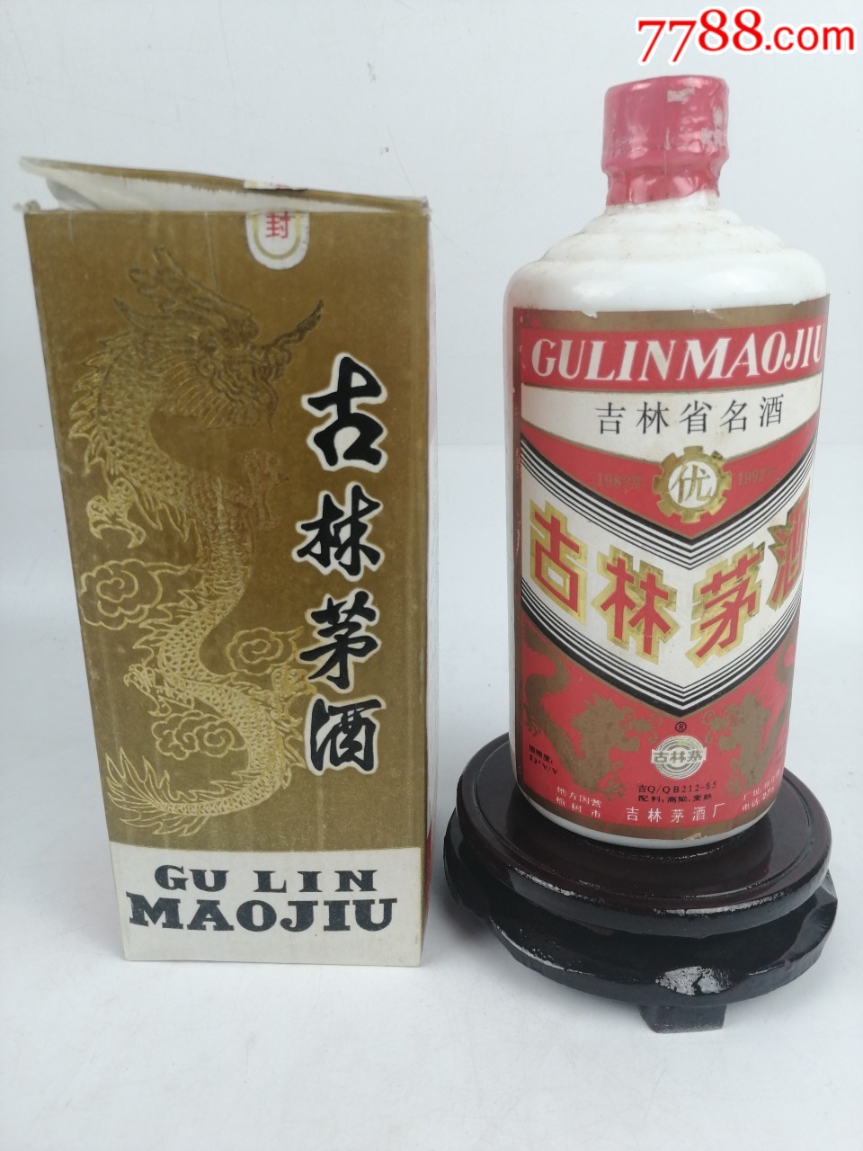 1992年53度吉林茅酒,酱香型,被誉为北方茅台
