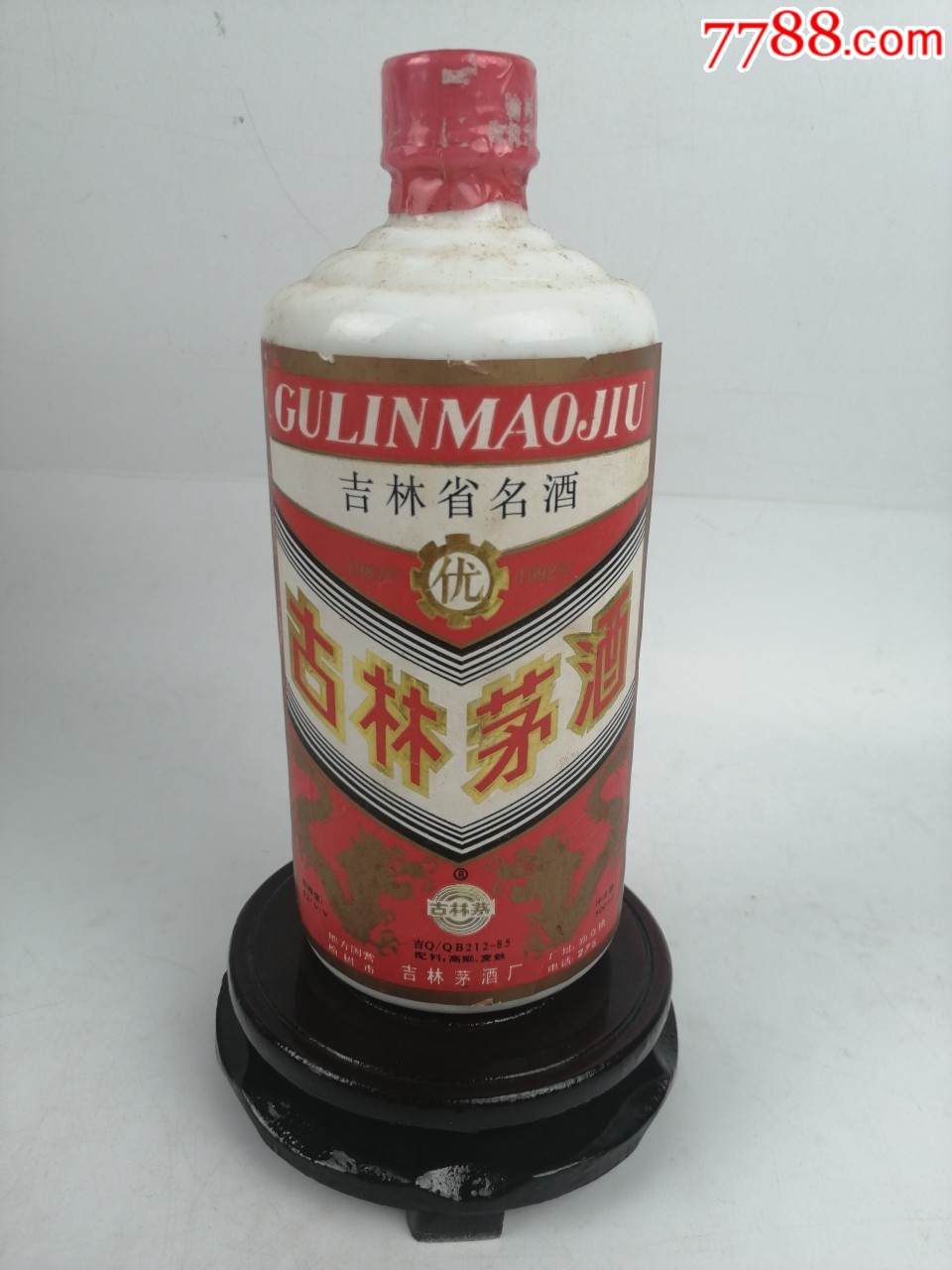1992年53度吉林茅酒,酱香型,被誉为北方茅台