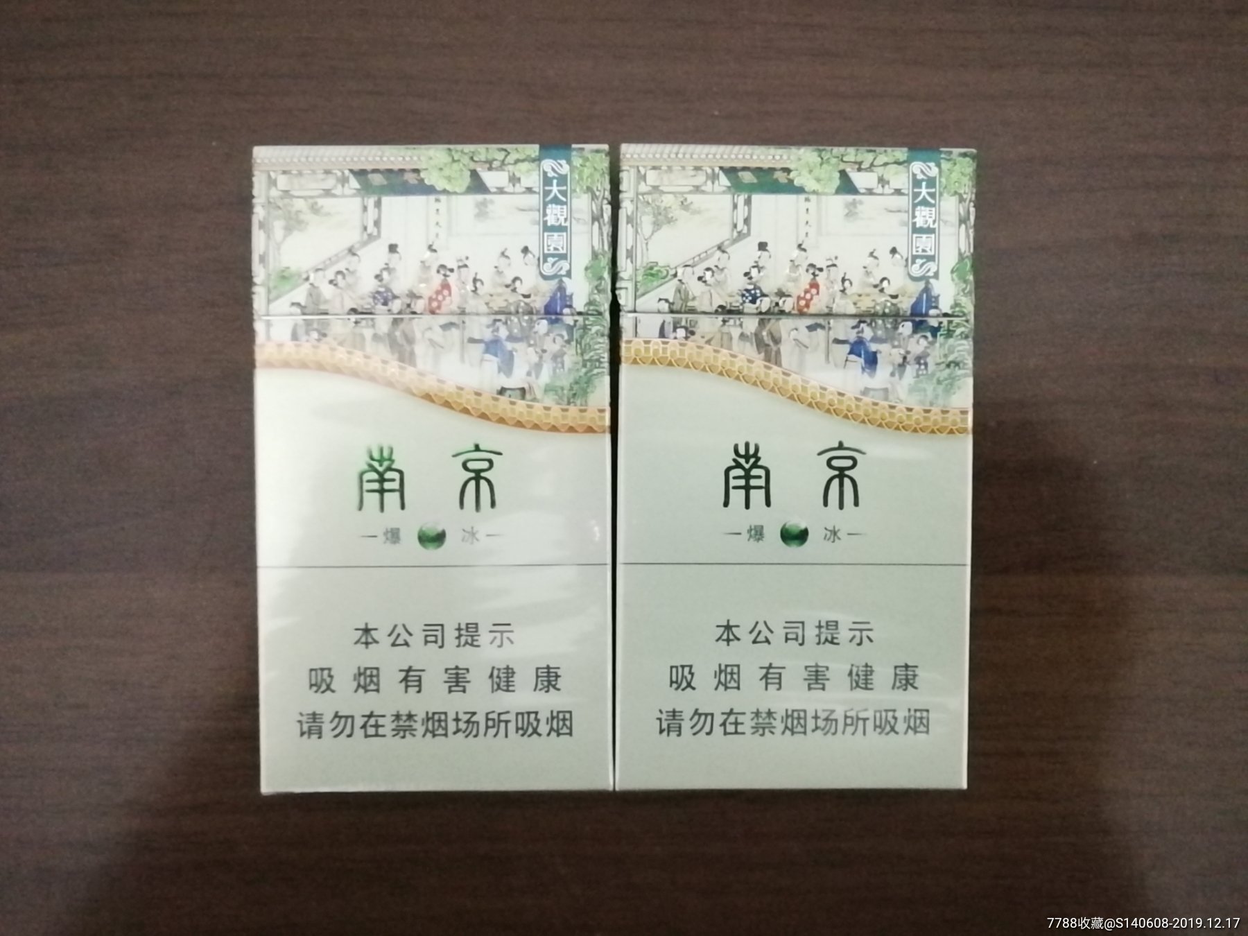 爆冰大观园【非卖品】一对