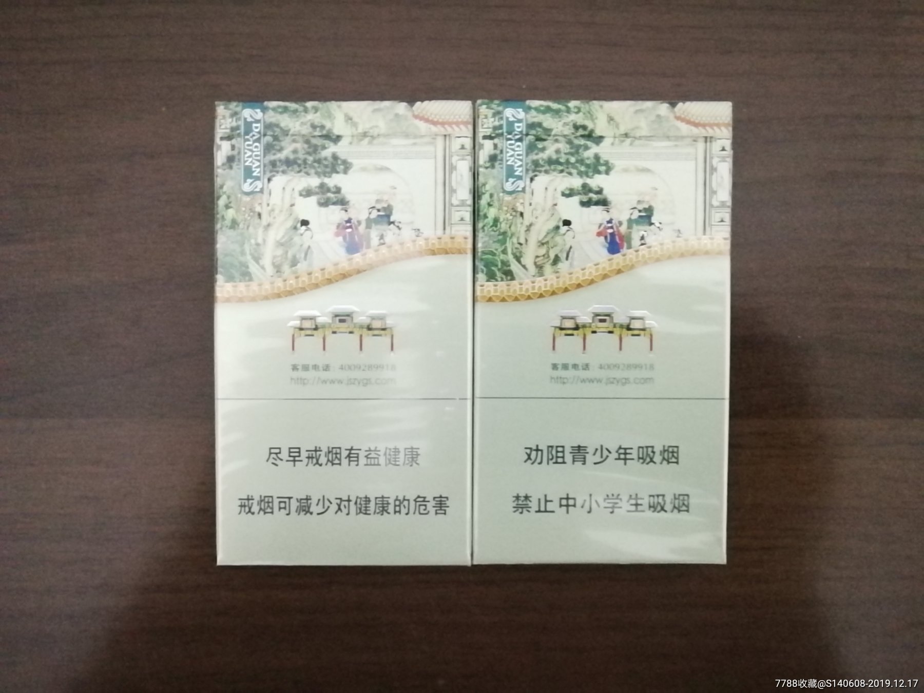 爆冰大观园【非卖品】一对