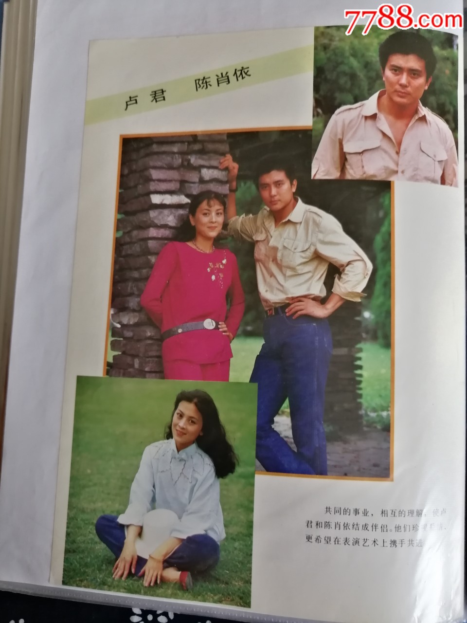 电影演员卢君陈肖依