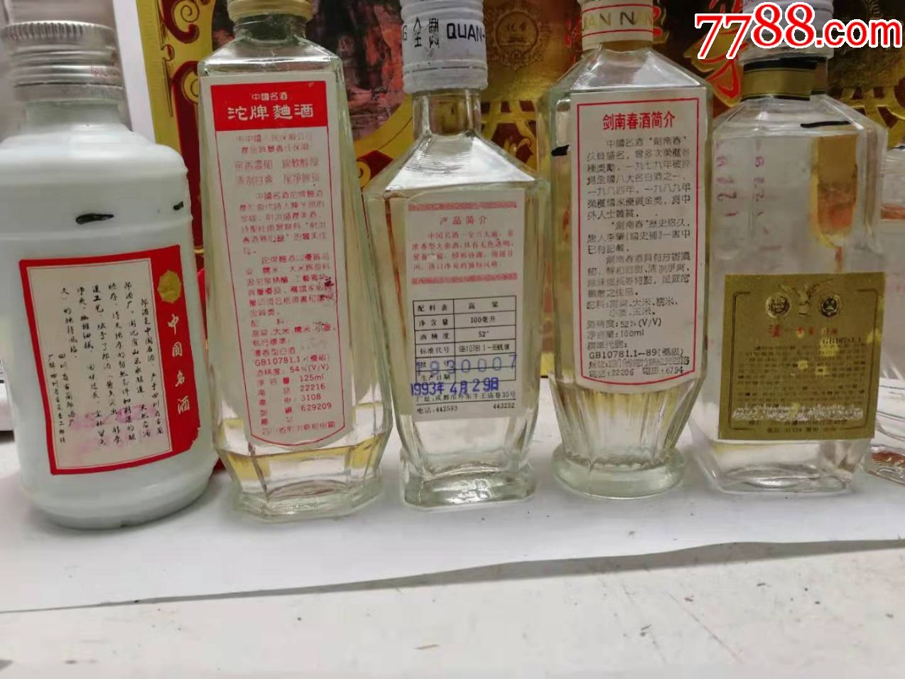 93年六朵金花酒版礼盒