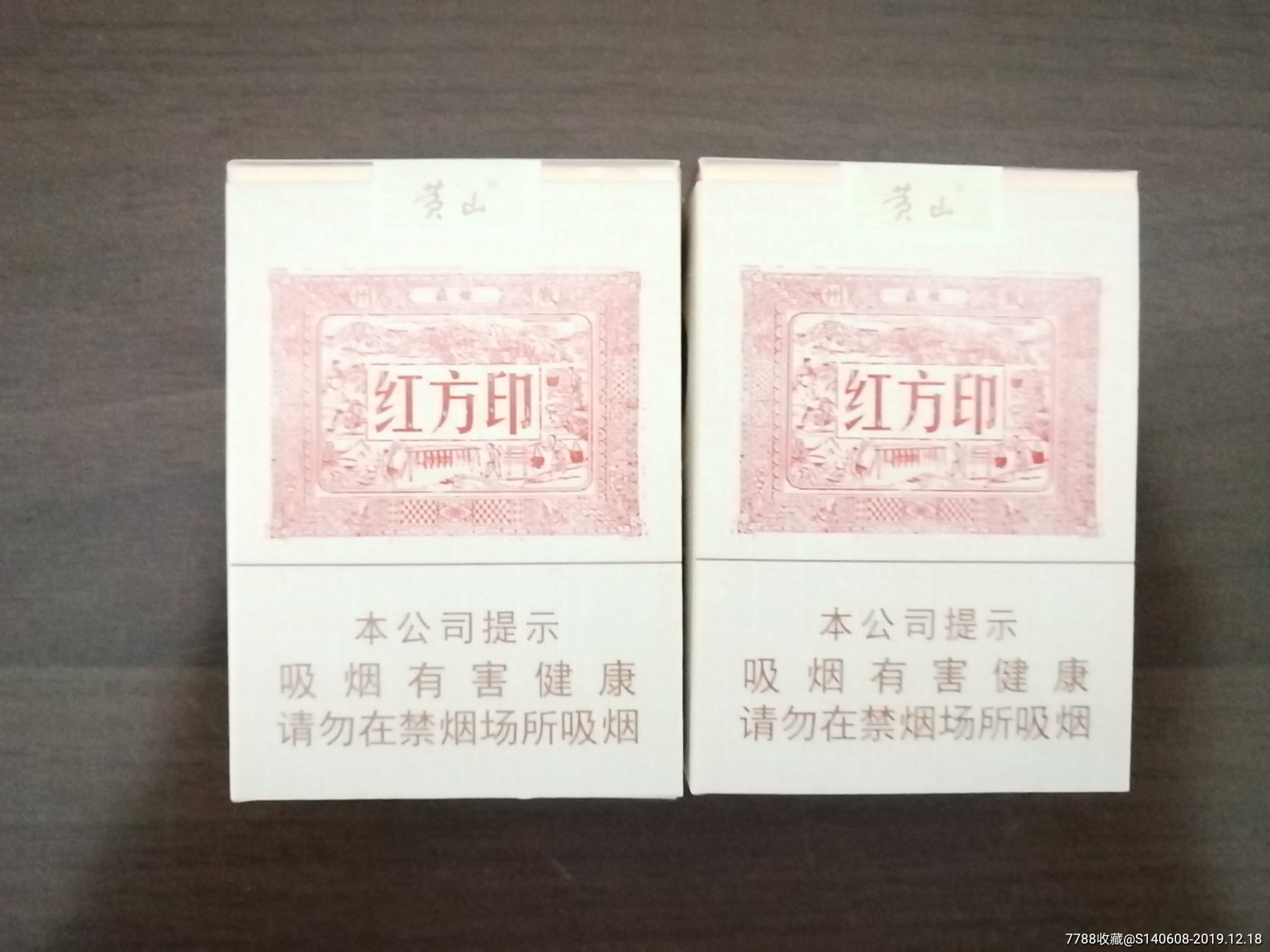 短支红方印3d【一对】