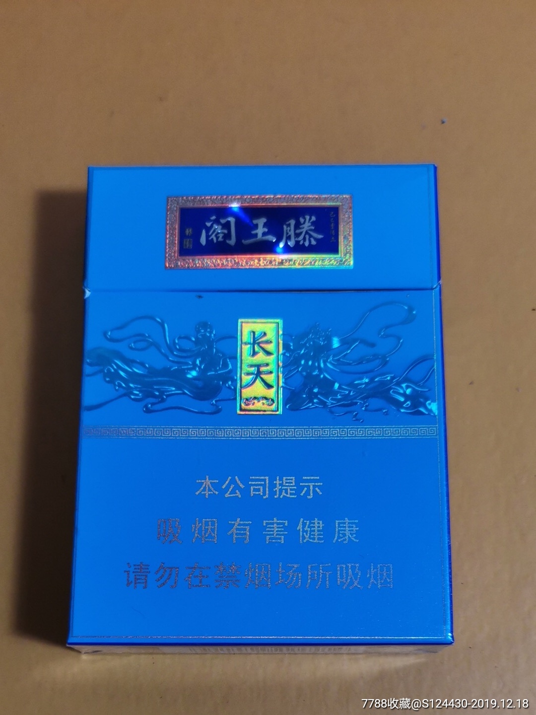 金圣/长天.滕王阁