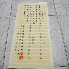 新疆伊犁著名书法家王宗汉先生书法作品