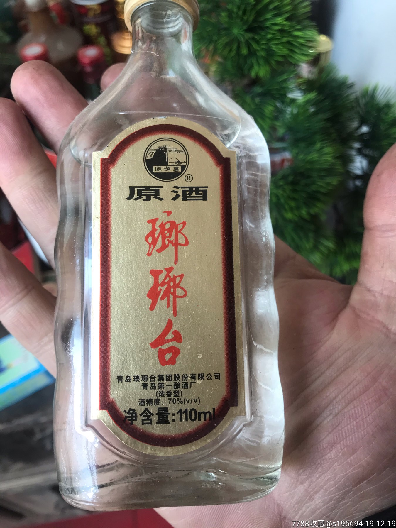 酒版收藏,2003年110毫升70度琅琊台