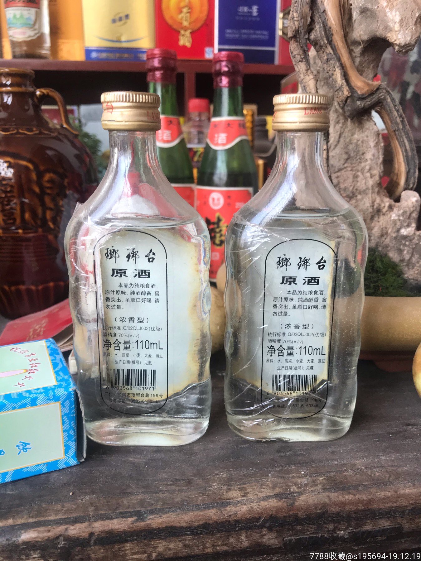 酒版收藏,2003年110毫升70度琅琊台