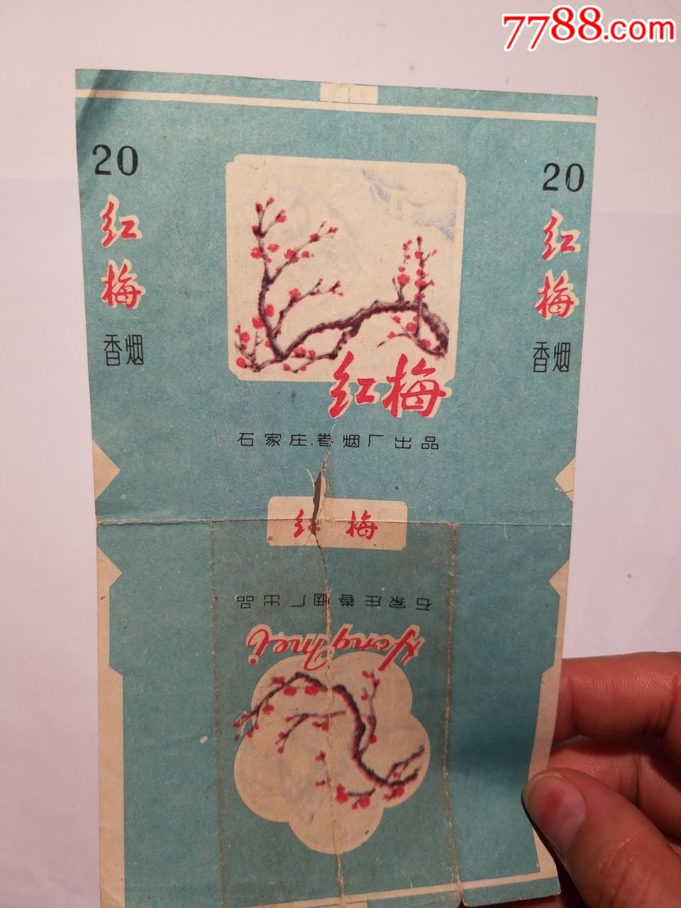 红梅香烟烟标