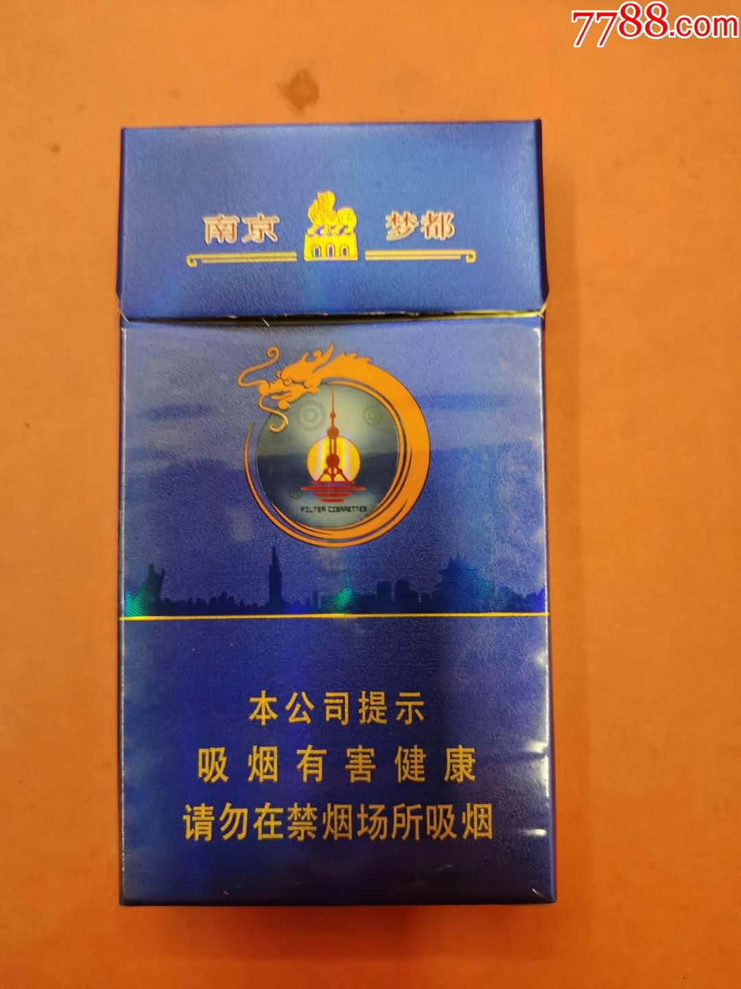 南京梦都爆珠非卖品-烟标/烟盒-7788收藏__收藏热线