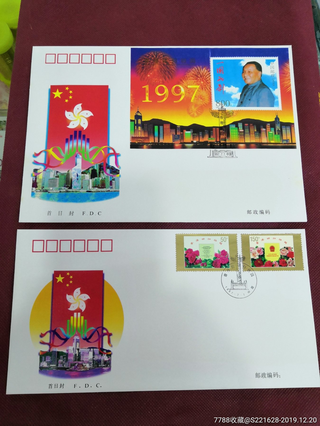 1997-10香港回归祖国纪念邮票.首日封一套2枚