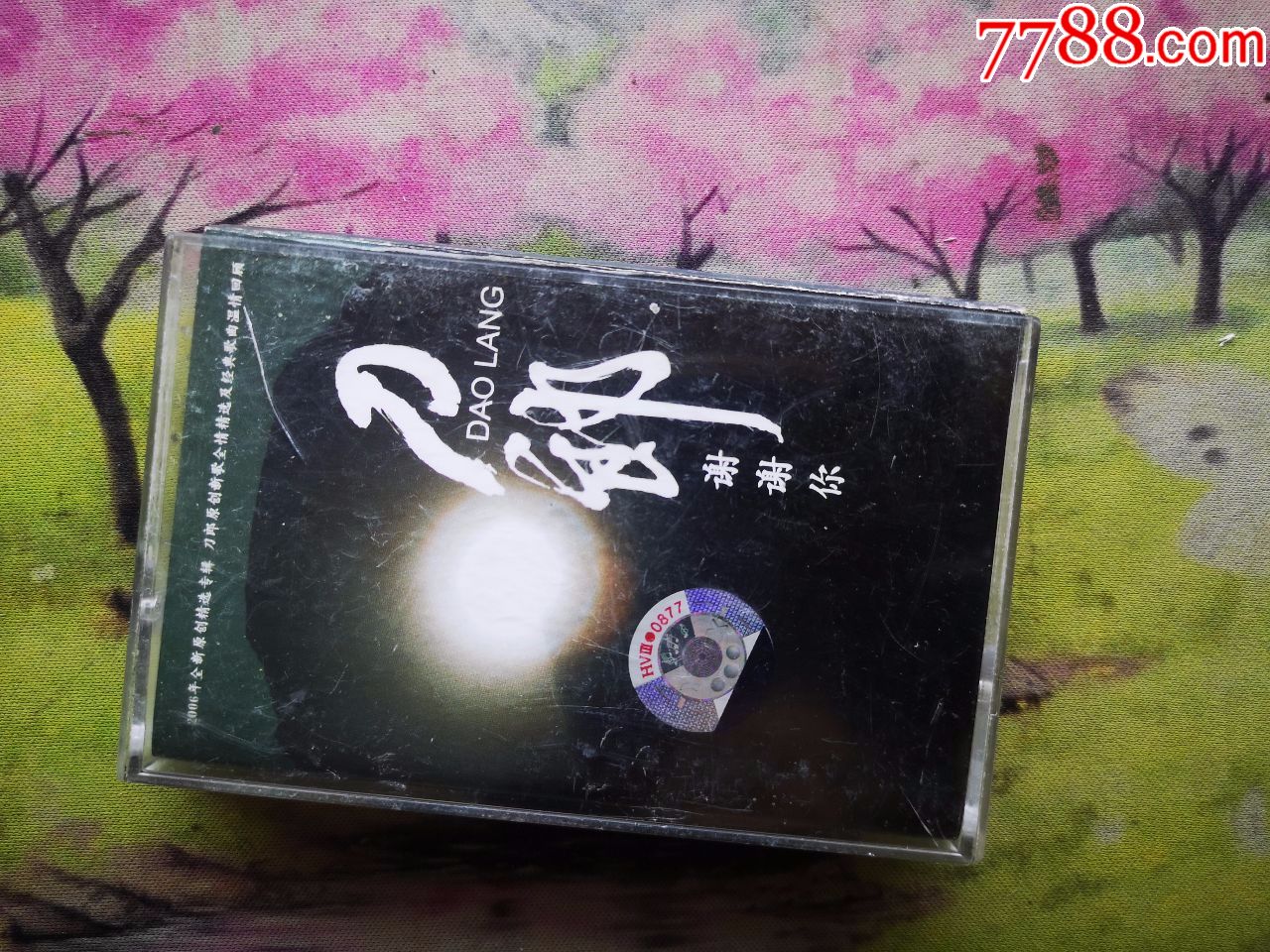 【刀郎【谢谢你【磁带】