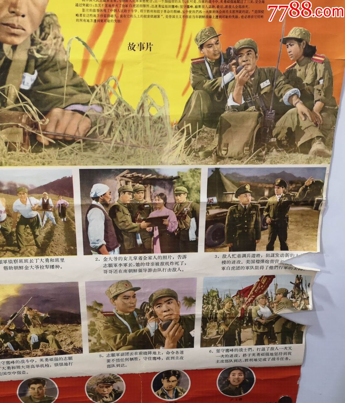 早期电影海报:==打击侵略者==