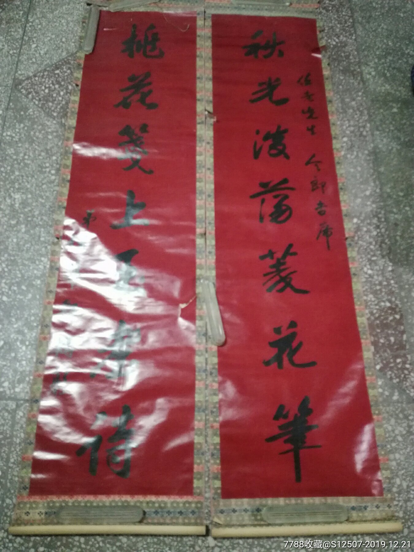清末民国贺喜对联-书法原作-7788收藏__收藏热线
