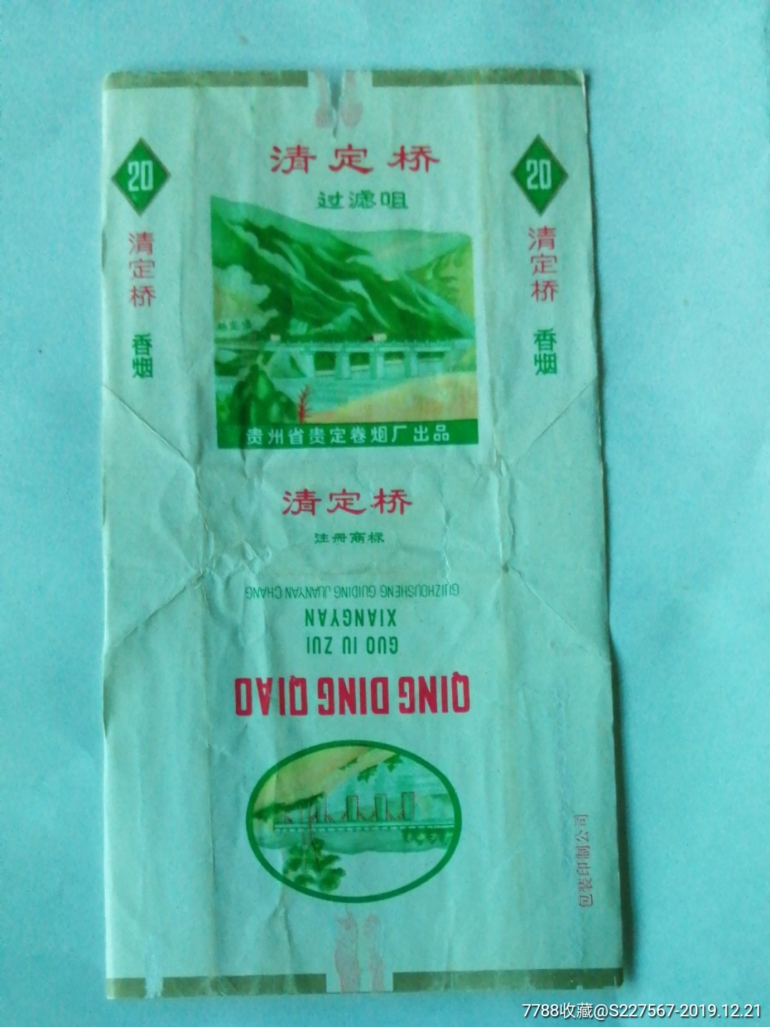 贵州清定桥