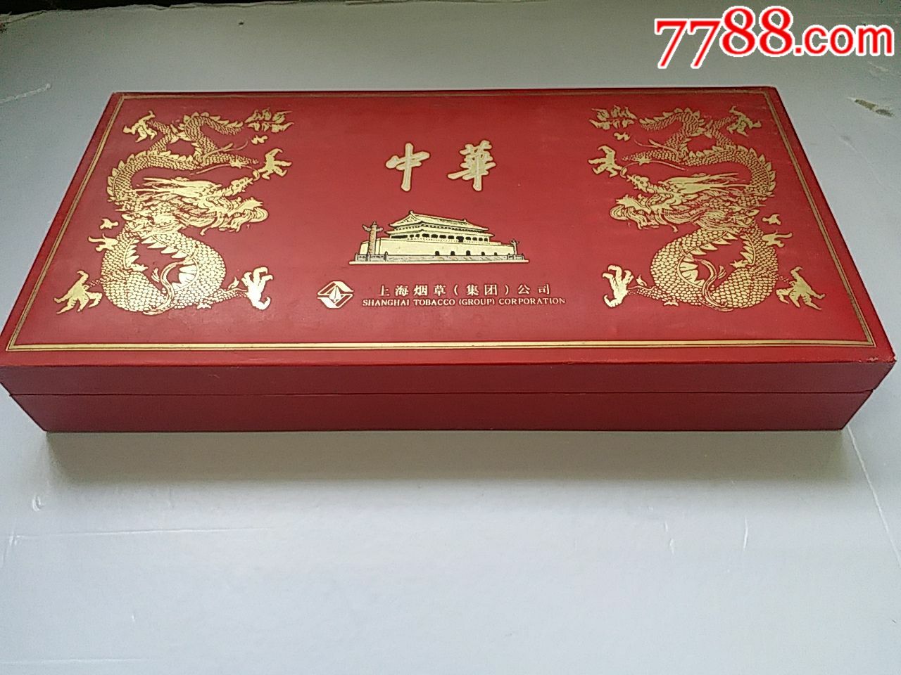 中华(2004年)礼品盒