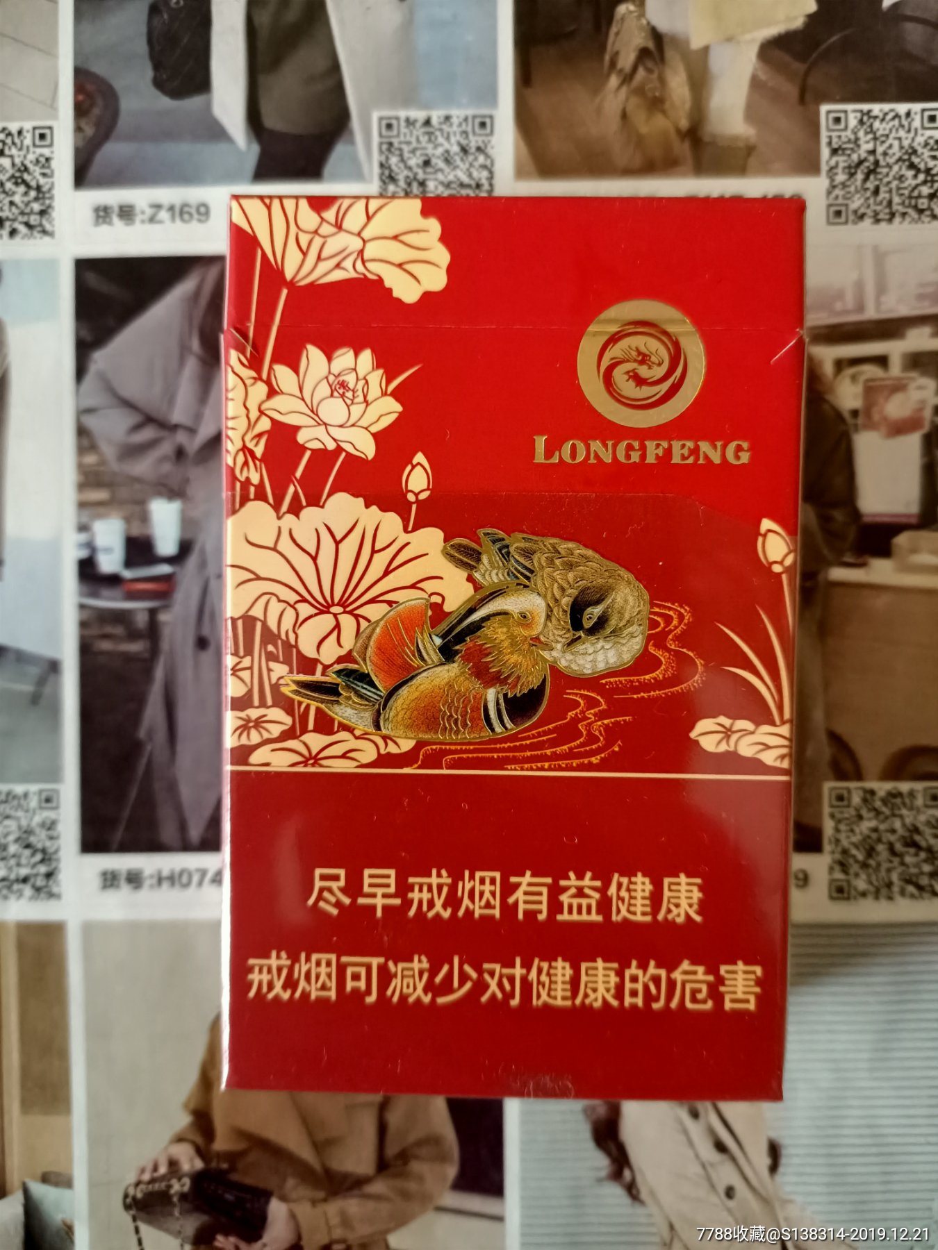 重庆龙凤呈祥百年好合(16版尽早)