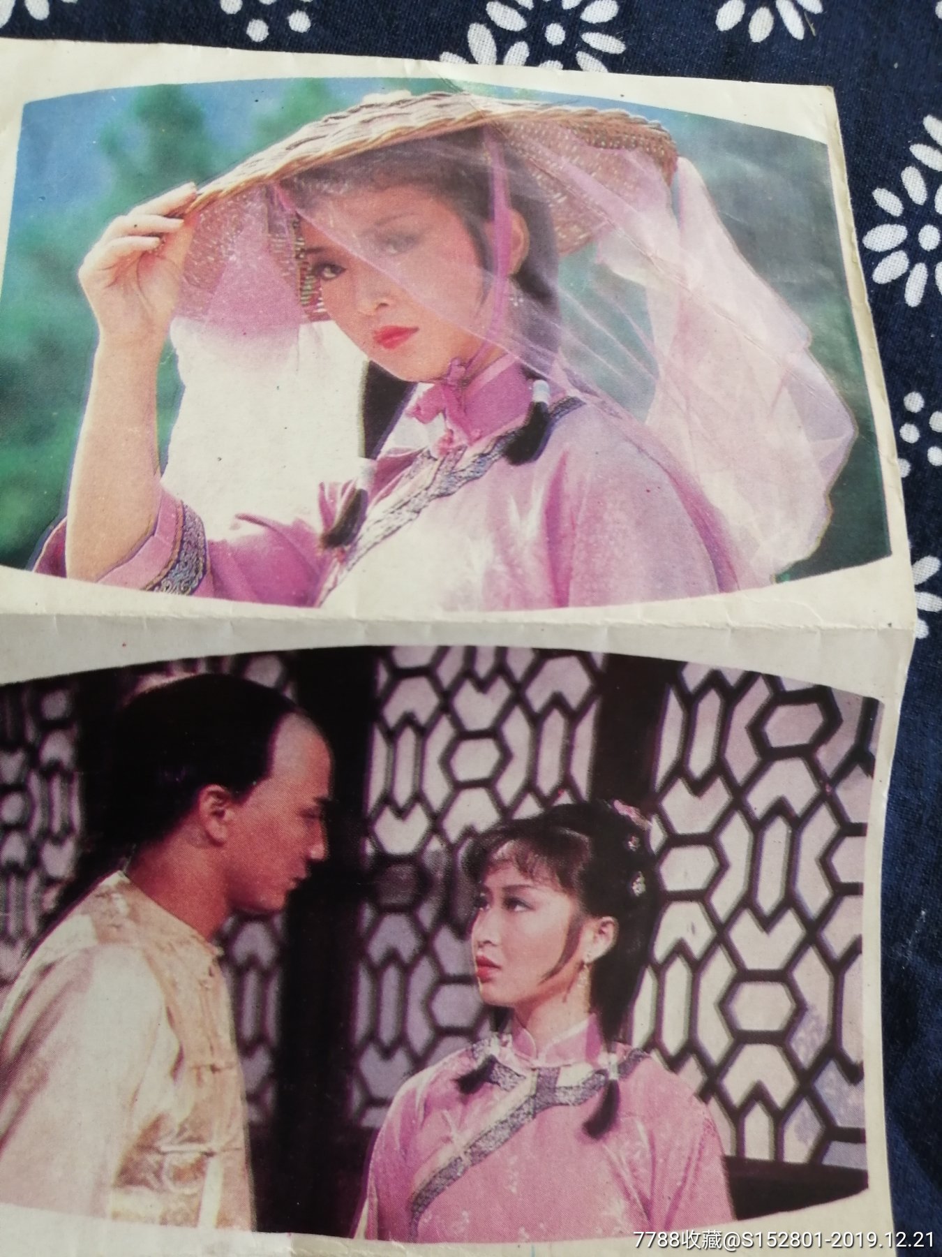 黄杏秀《十三妹》歌片