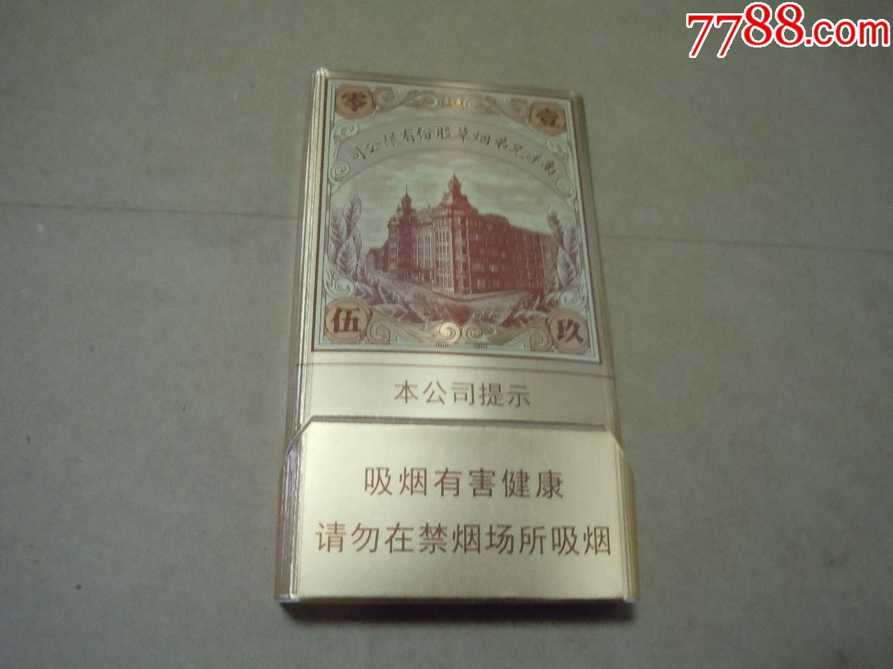 南洋1905(16版)