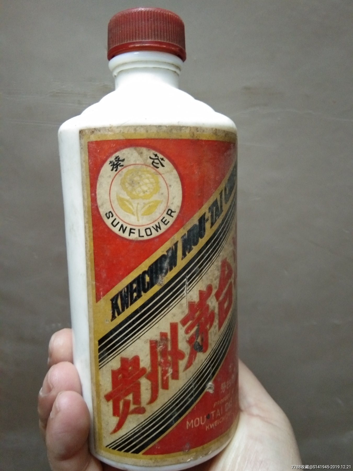 葵花牌茅台酒瓶