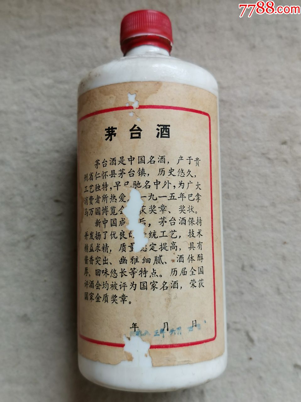 保真,地方国营茅台酒瓶(1983年)品如图