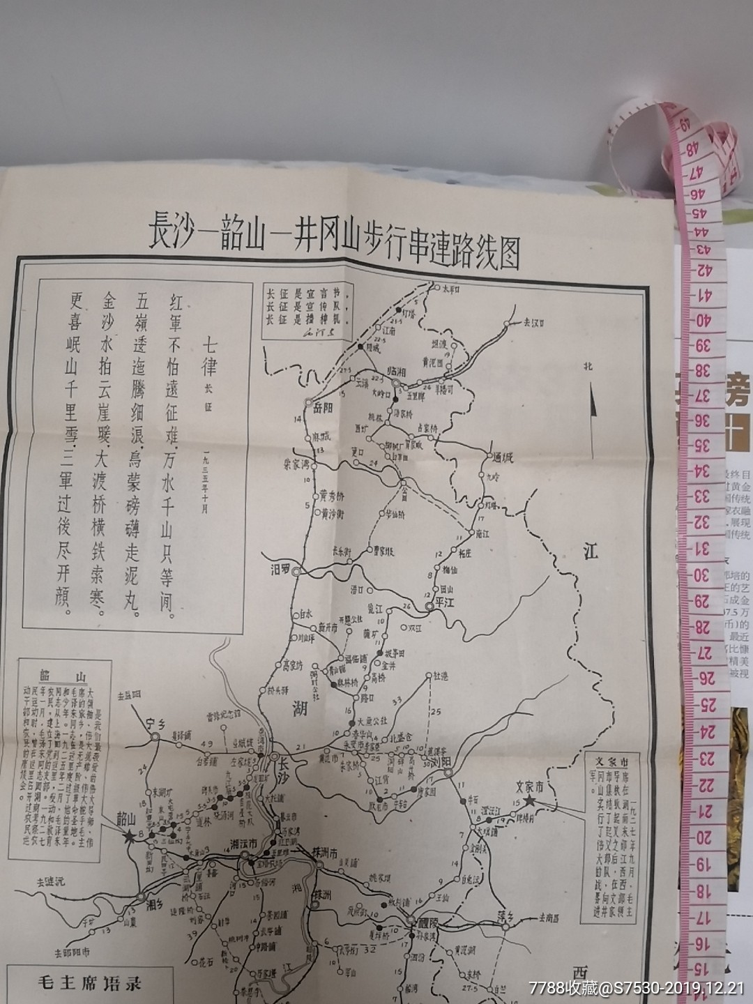 长沙一韶山一井冈山步行串连路线图