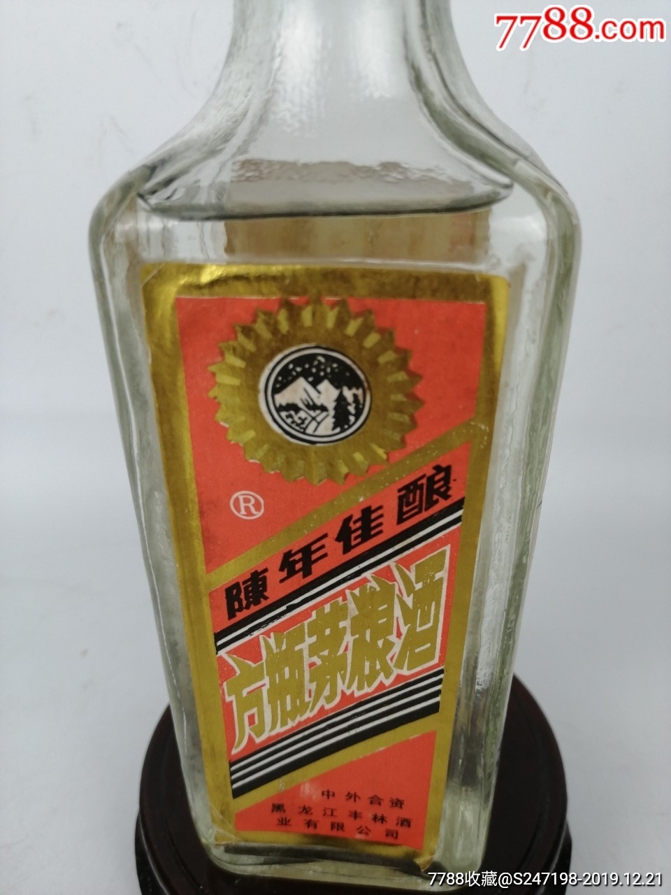 1993年45度方瓶茅粮酒与贵州茅台联合生产的优质酒