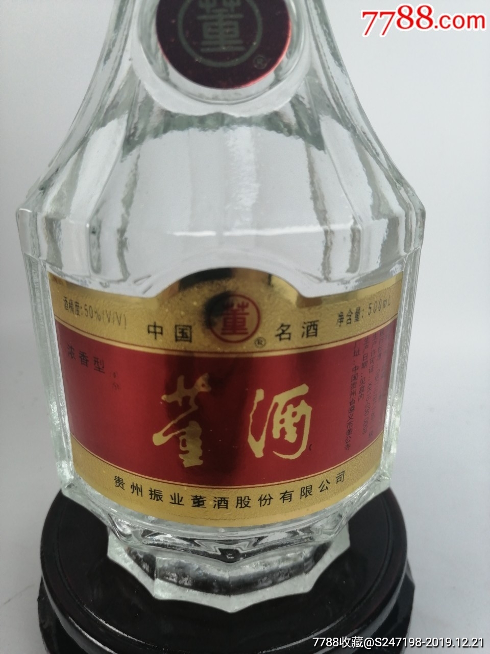 2001年50度董酒超级