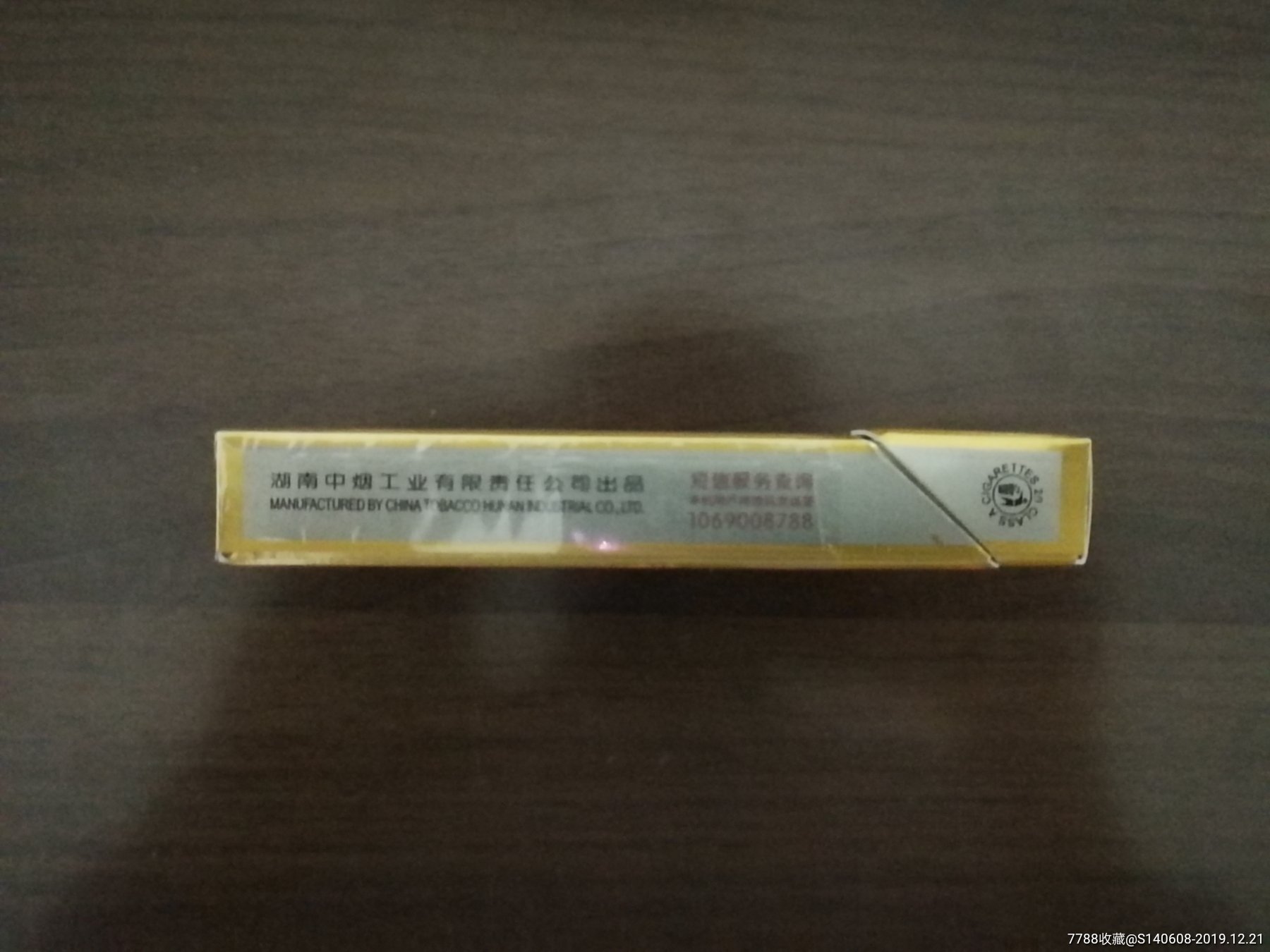 中支芙蓉王3d-烟标/烟盒-7788收藏__收藏热线