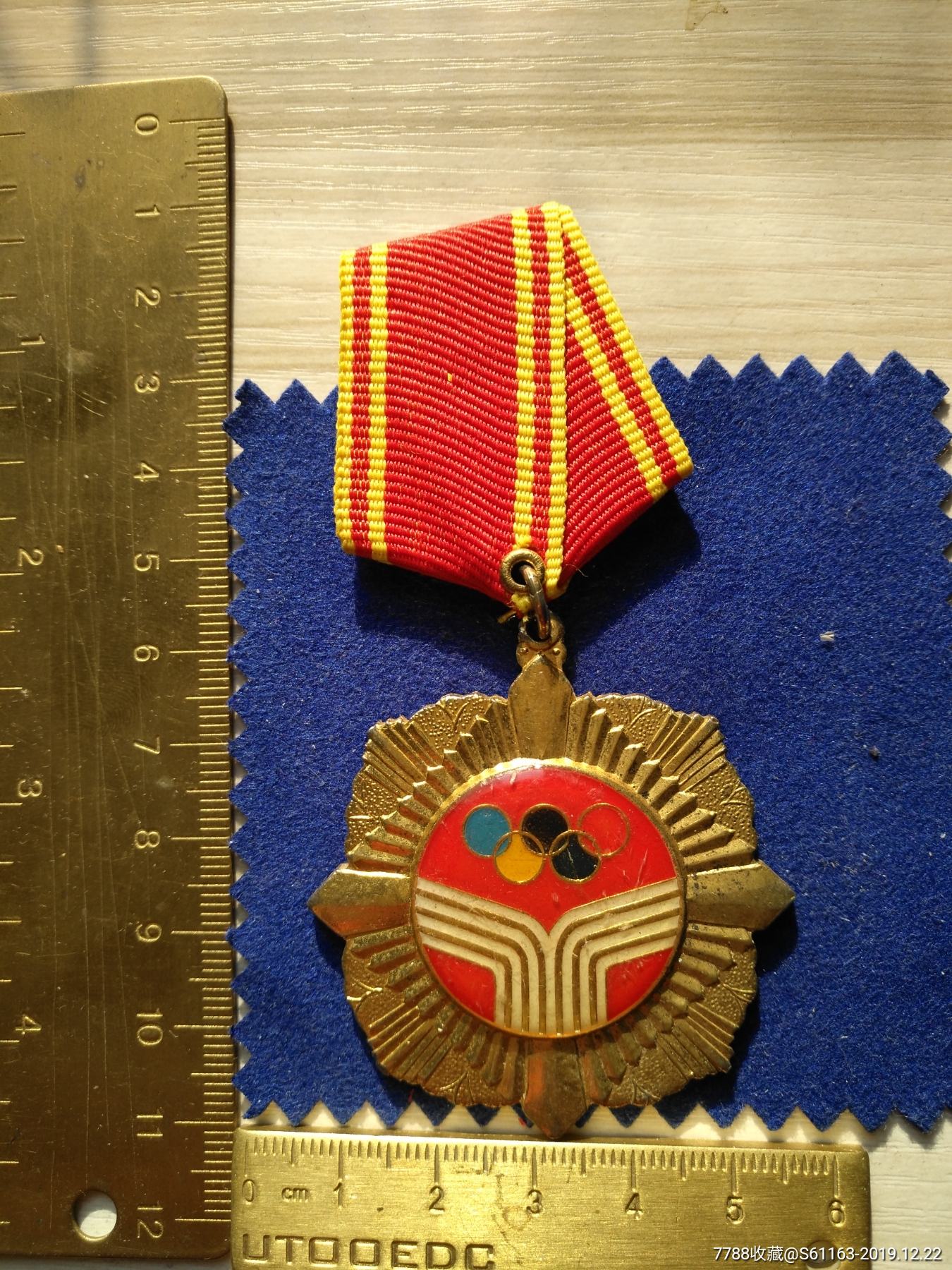 教育局体育奖章_体育运动徽章_徽章大世界【7788收藏